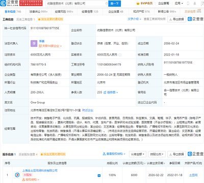 阿里文娛完成業(yè)務(wù)整合 優(yōu)酷信息技術(shù)股權(quán)變更，土豆網(wǎng)全面接盤